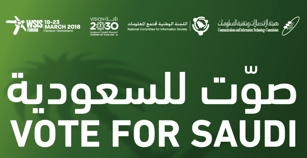 تعرف على حملة صوّت من هيئة الاتصالات السعودية وكيفية التصويت عبر الإنترنت