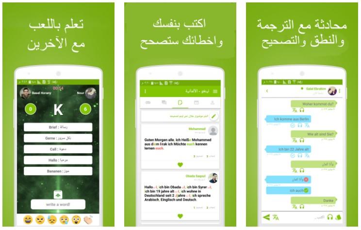 تطبيق Lingo لتعلّم عدد كبير من اللغات عن طريق اللغة العربية