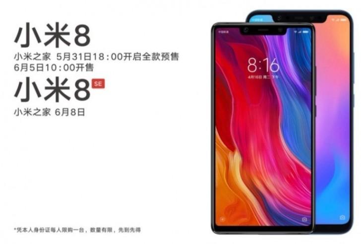 التسريبات النهائي لجوالي شاومي  Xiaomi Mi8 و Xiaomi Mi8 SE