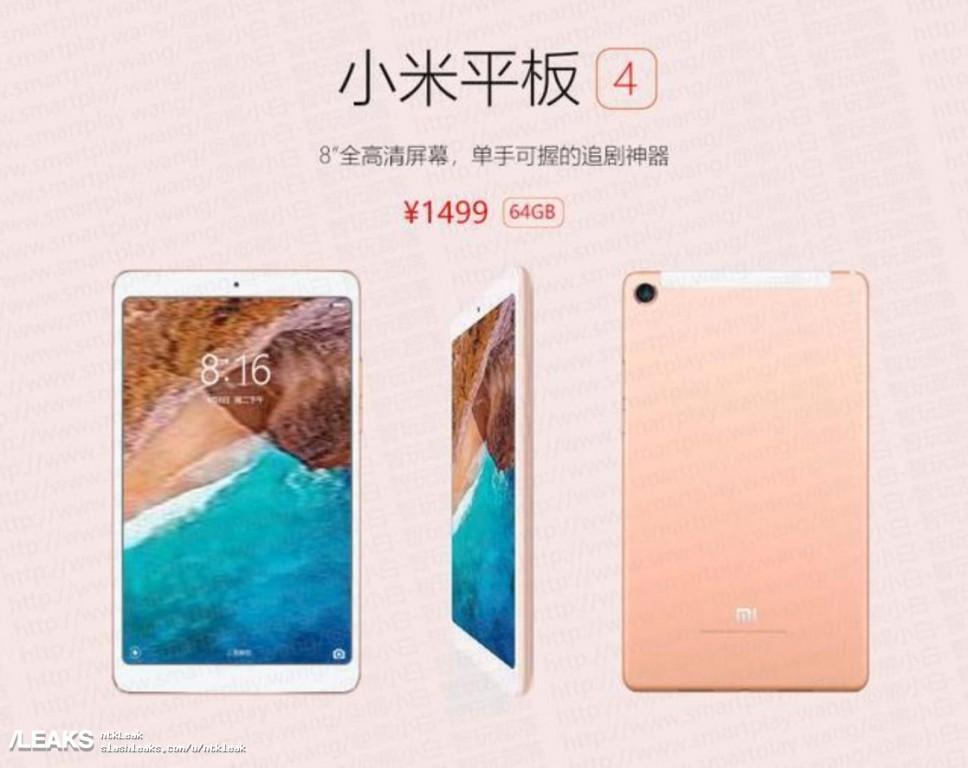 التسريبات النهائية للجهاز اللوحي الجديد لشاومي Xiaomi Mi Pad 4