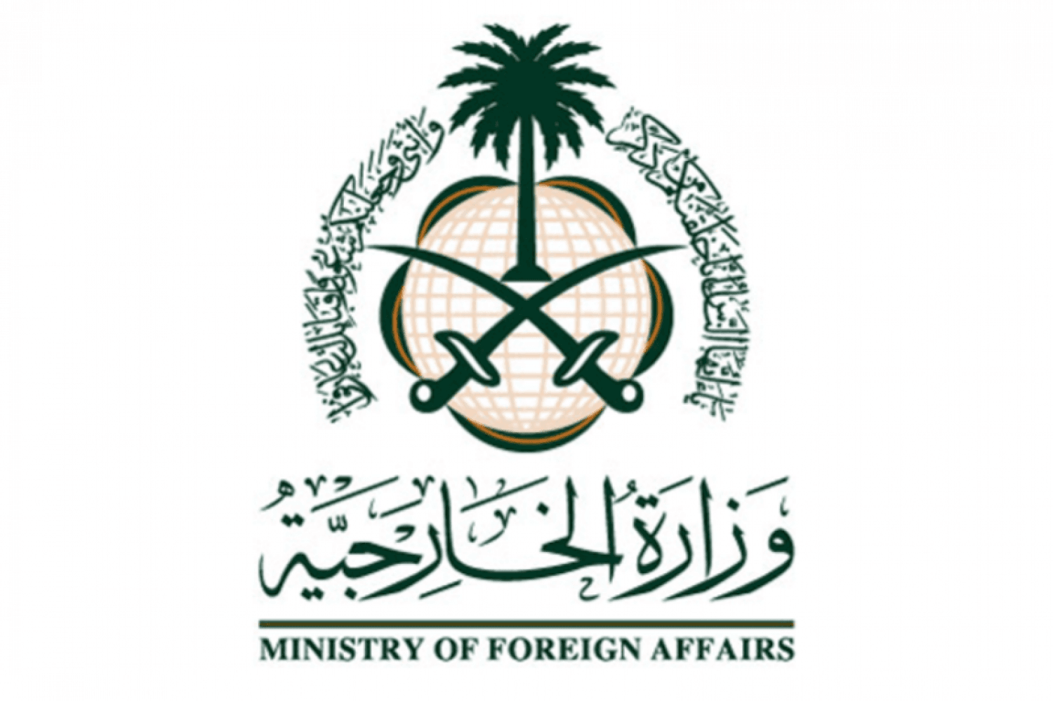 تطبيق وزارة الخارجية السعودية، يمكنك من خلاله تنفيذ الكثير من الخدمات.. تعرف عليها