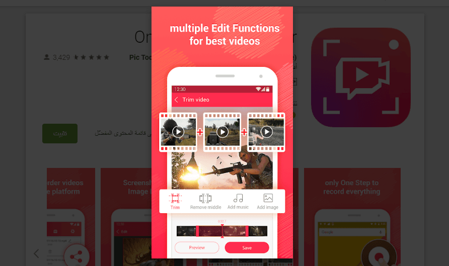 التطبيق الرائع Omni لتسجيل الشاشة وإطلاق البث المباشر ليوتيوب ودمج الفيديوهات وغيره