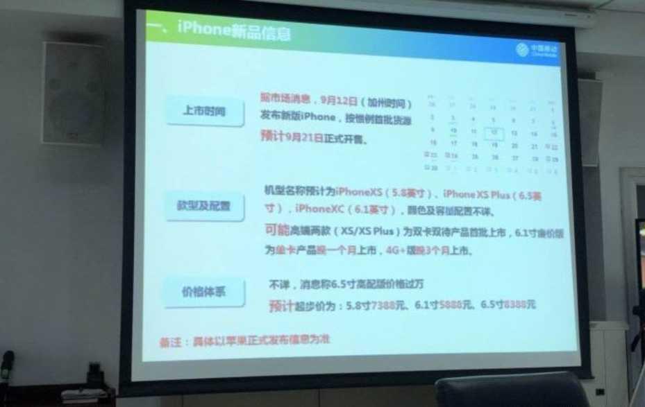 تسريبات تؤكد أسماء جوالات الآيفون وهي iPhone Xc و iPhone Xs و iPhone Xs Plus التي سوف تعلن في مؤتمر ابل