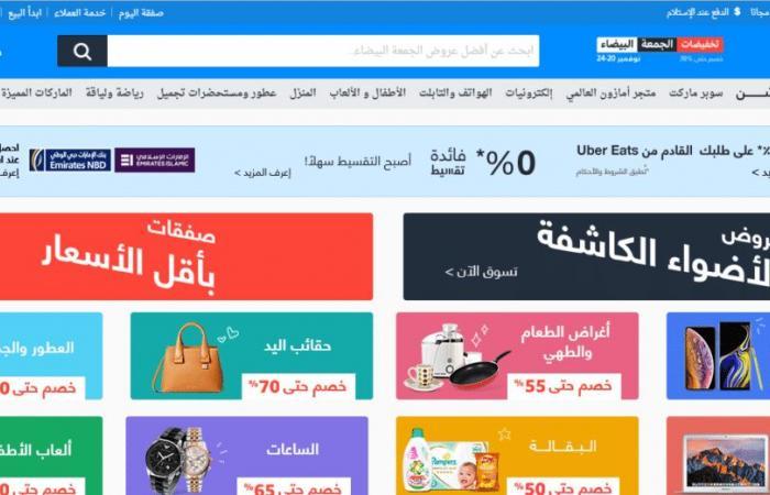 سوق كوم يطلق تخفيضات هائلة تصل إلى 70% في يوم الجمعة البيضاء