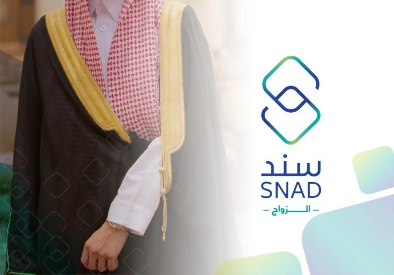تعرف على برنامج “سند محمد بن سلمان” للمبادرات الاجتماعية وكيفية التسجيل به