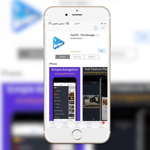 تطبيق FoxFM – File Manager لتحميل الفيديوهات من مواقع التواصل الاجتماعي