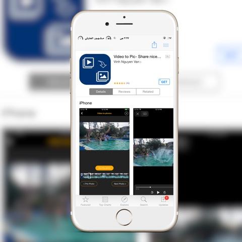 تطبيق Video to Pic- Share nice photo لاستخراج كل الصور من أي فيديو