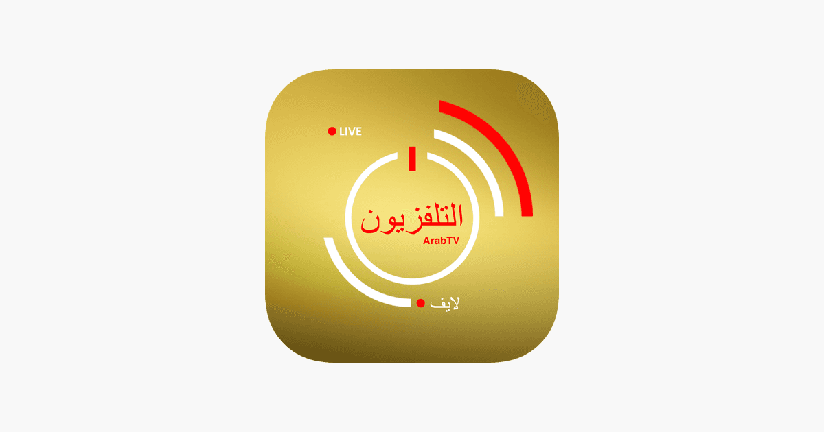 تطبيق Arab TV Live – Television لمشاهدة القنوات السعودية والعربية على جوالك