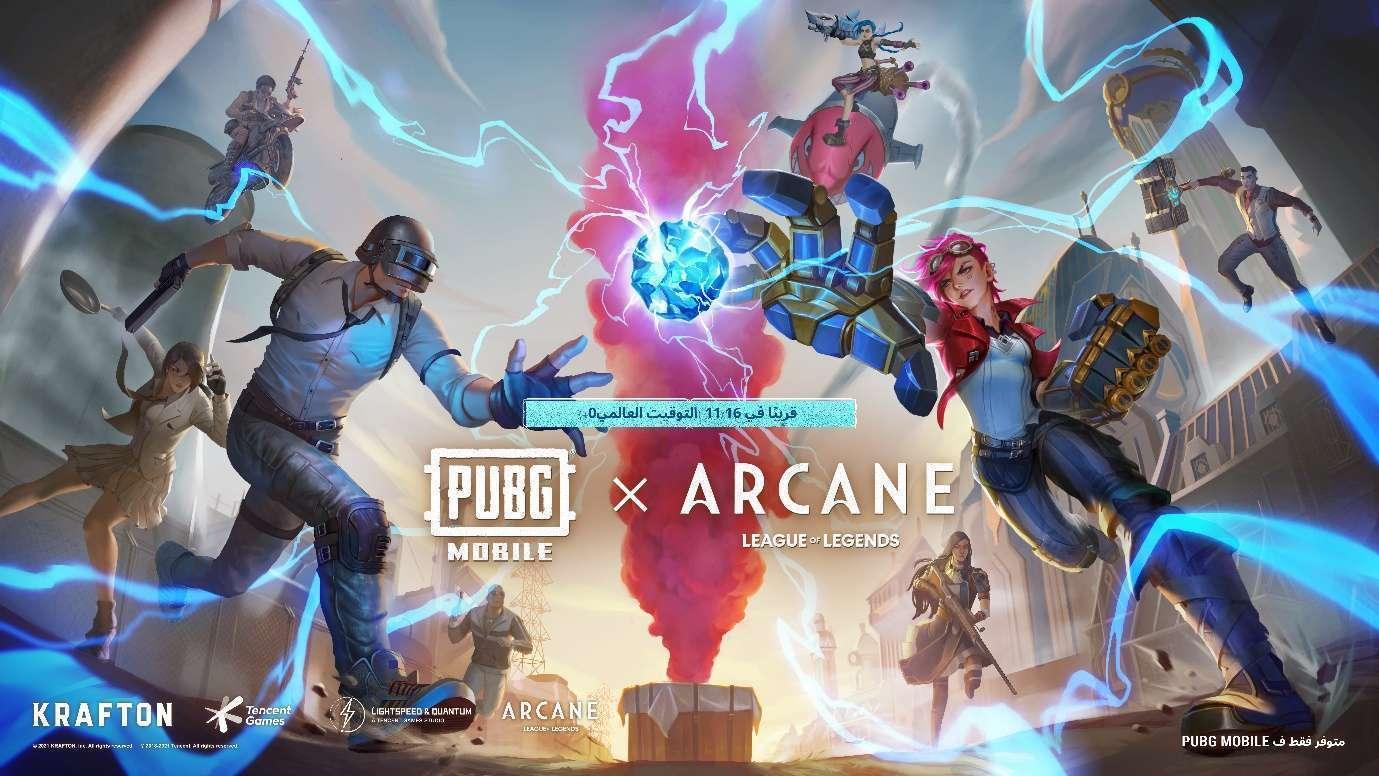ببجي موبايل وRIOT GAMES يطلقان شراكة لاستقبال RUNETERRA في ERANGEL احتفالاً بأبطال LEAGUE OF  LEGENDS من سلسلة الرسوم المتحركة