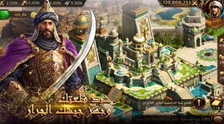 لعبة حروب المجد Wars of Glory