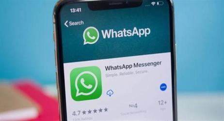 “واتساب” يضفي مزيداً من الخصوصية على الصور والفيديوهات عبر هذه الميزة