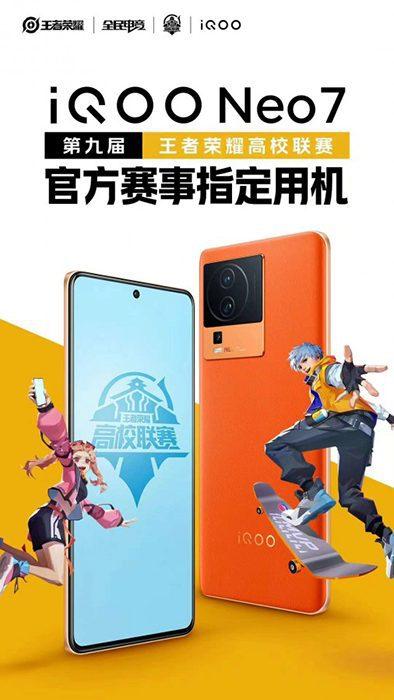 إعلان تشويقي يؤكد دعم هاتف iQOO Neo 7 بشاشة E5 AMOLED