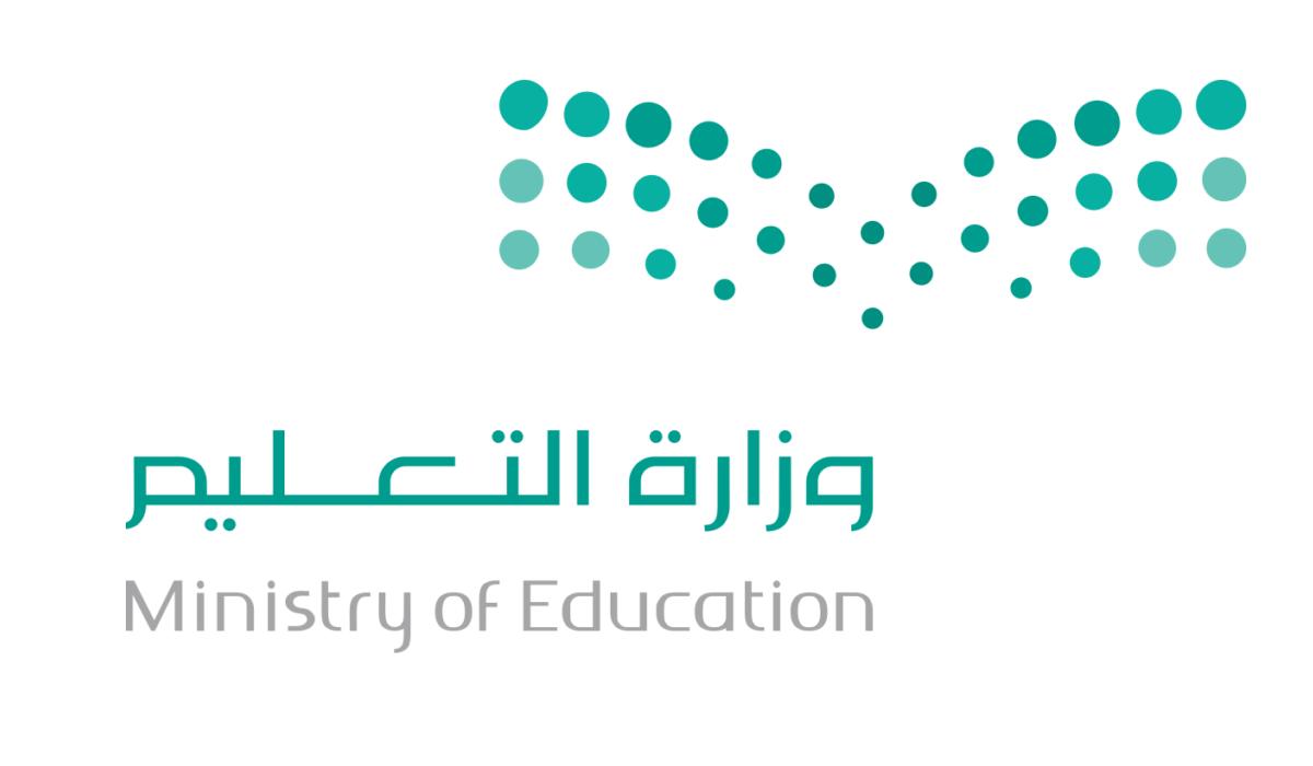 بشرة خير.. شروط وطريقة التقديم في وظائف مساعد معلم وزارة التعليم بالسعودية