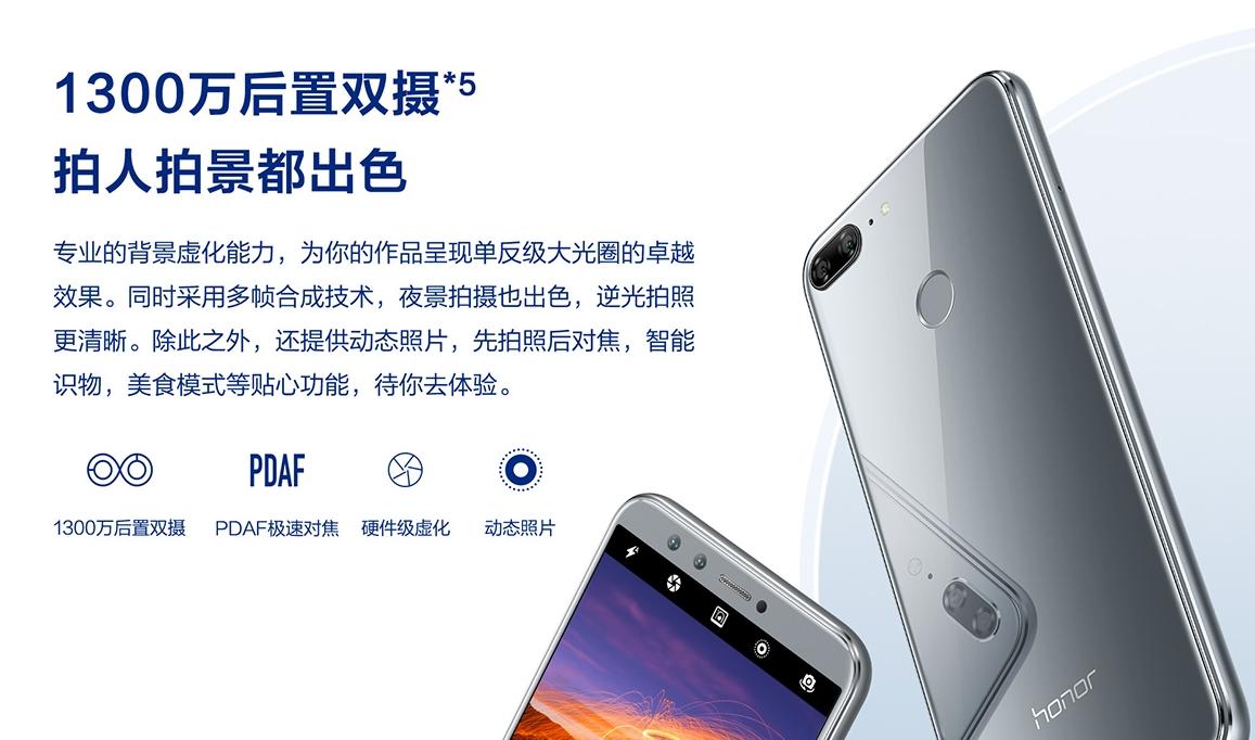 رسميًا: الإعلان عن جوال Honor 9 lite بأربع كاميرات وبسعر منخفض