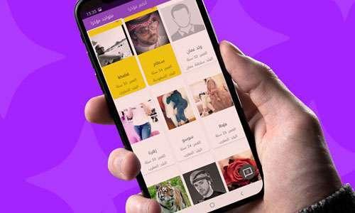 أفضل برنامج وتطبيق للبحث عن دردشة تعارف زواج باللغة العربية لعام 2020