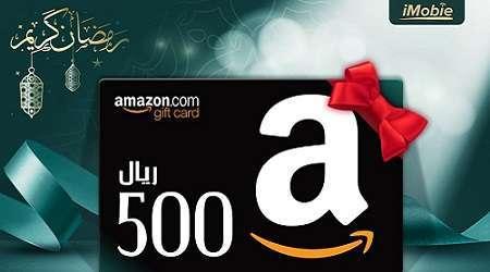 ادخل السحب على بطاقة أمازون بقيمة 500 ريال مع شركة iMobie للبرمجيات!