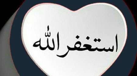 تطبيق استغفر الله – تطبيق إسلامي مميز لتنبيهك بالأذكار والأدعية والاستغفار صوتياً!