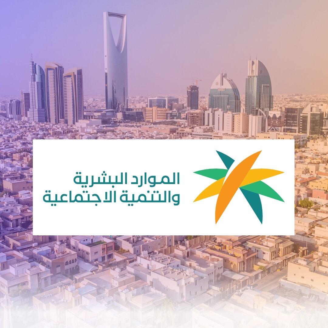 التأشيرات المهنية الفورية المملكة العربية السعودية
