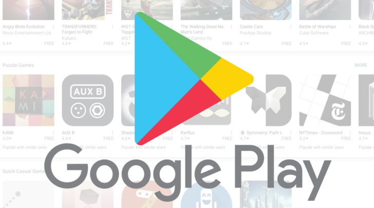 download google play store 1 - مدونة التقنية العربية