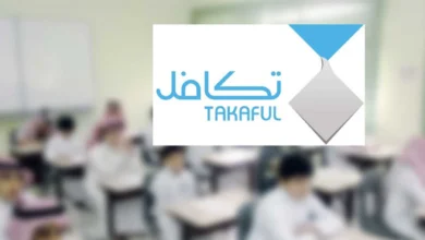 تسجيل تكافل الطلاب.webp - مدونة التقنية العربية