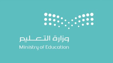 وزارة التعليم 1 - مدونة التقنية العربية